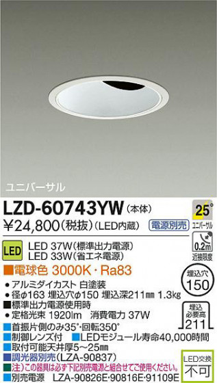 DAIKO ŵ LED˥С饤 LZD-60743YW ʼ̿