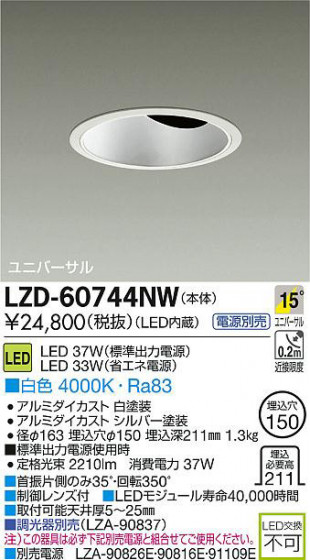 DAIKO ŵ LED˥С饤 LZD-60744NW ʼ̿