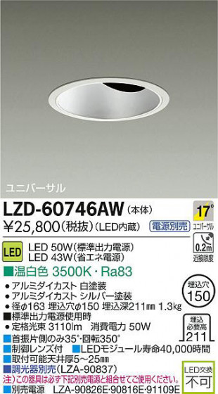 DAIKO ŵ LED˥С饤 LZD-60746AW ʼ̿