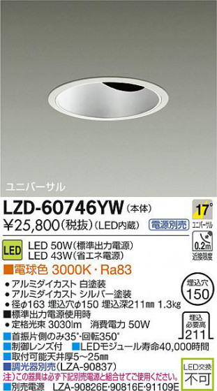 DAIKO ŵ LED˥С饤 LZD-60746YW ʼ̿