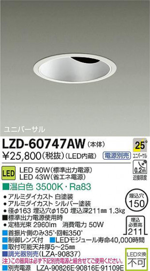 DAIKO ŵ LED˥С饤 LZD-60747AW ʼ̿