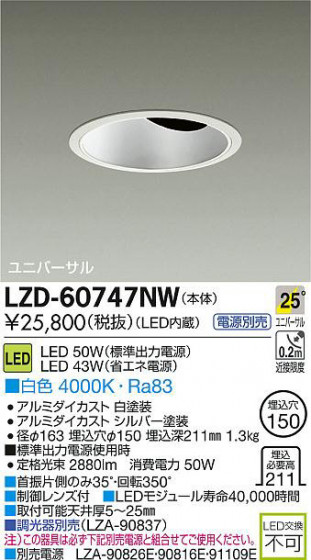 DAIKO ŵ LED˥С饤 LZD-60747NW ʼ̿