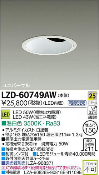 DAIKO ŵ LED˥С饤 LZD-60749AW ʼ̿