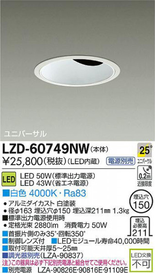 DAIKO ŵ LED˥С饤 LZD-60749NW ʼ̿