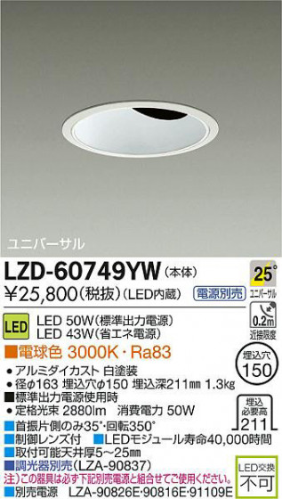 DAIKO ŵ LED˥С饤 LZD-60749YW ʼ̿