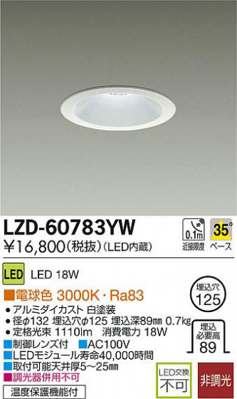 DAIKO ŵ LED饤 LZD-60783YW ʼ̿