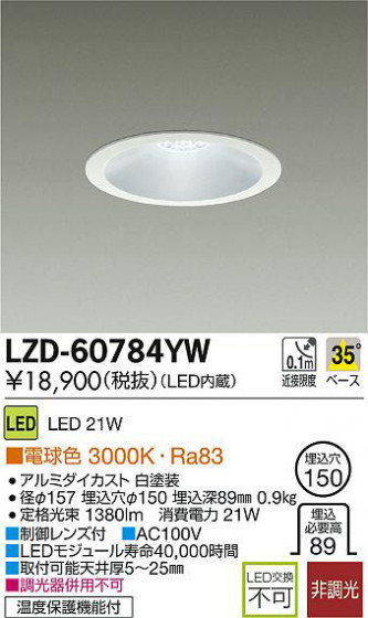 DAIKO ŵ LED饤 LZD-60784YW ʼ̿