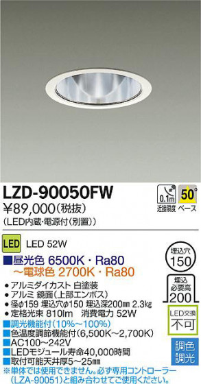 DAIKO ŵ LEDĴ饤 ե LZD-90050FW ʼ̿