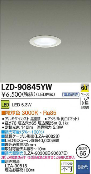 DAIKO ŵ LED饤 LZD-90845YW ʼ̿