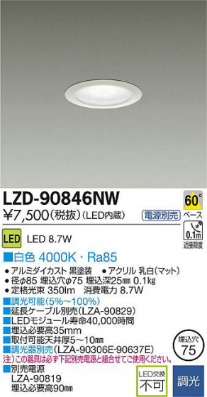 DAIKO ŵ LED饤 LZD-90846NW ʼ̿