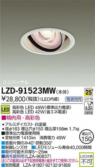 DAIKO ŵ LED饤 LZD-91523MW ʼ̿