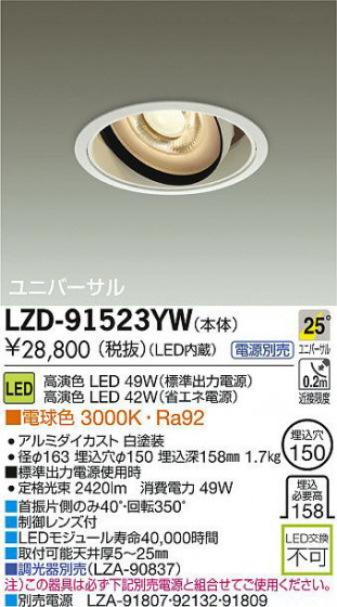 DAIKO ŵ LED饤 LZD-91523YW ʼ̿