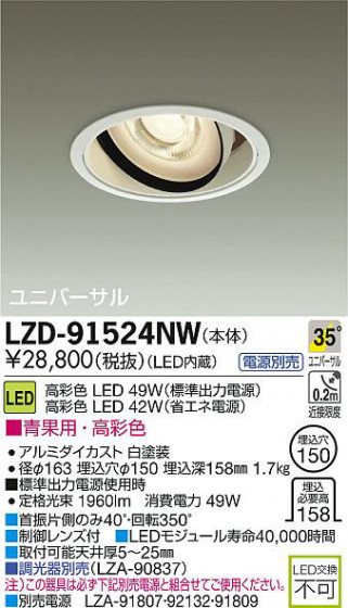 DAIKO ŵ LED饤 LZD-91524NW ʼ̿