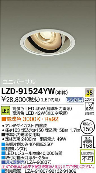 DAIKO ŵ LED饤 LZD-91524YW ʼ̿