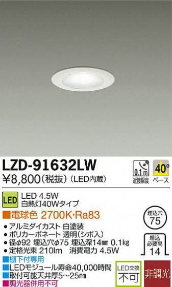 DAIKO ŵ LED饤 LZD-91632LW ʼ̿