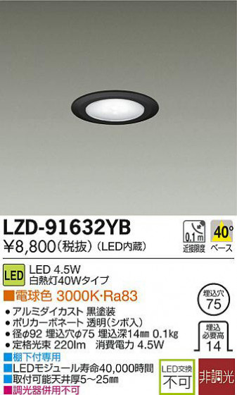 DAIKO ŵ LED饤 LZD-91632YB ʼ̿