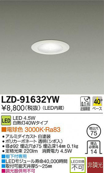DAIKO ŵ LED饤 LZD-91632YW ʼ̿