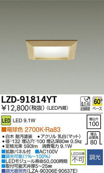 DAIKO ŵ LED饤 LZD-91814YT ʼ̿