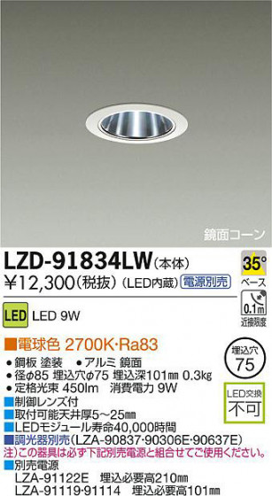 DAIKO ŵ LED饤 LZD-91834LW ʼ̿
