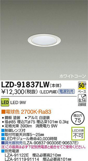 DAIKO ŵ LED饤 LZD-91837LW ʼ̿