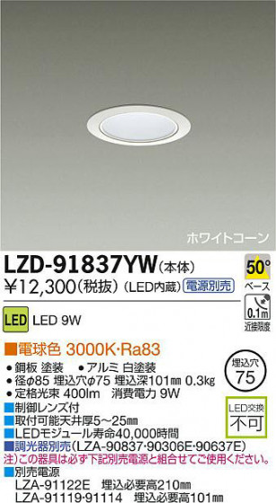 DAIKO ŵ LED饤 LZD-91837YW ʼ̿