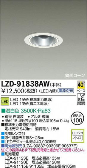 DAIKO ŵ LED饤 LZD-91838AW ʼ̿