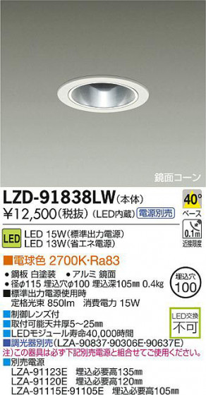 DAIKO ŵ LED饤 LZD-91838LW ʼ̿