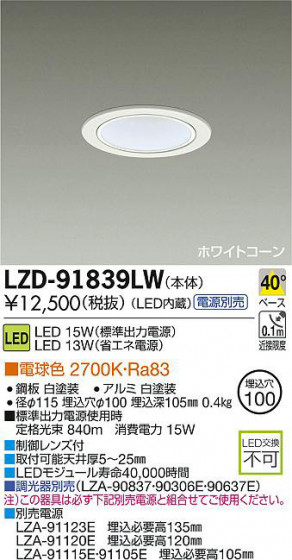 DAIKO ŵ LED饤 LZD-91839LW ʼ̿