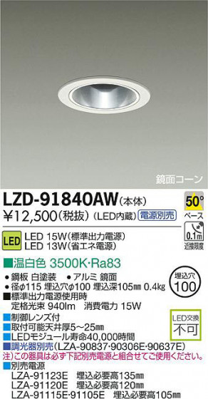 DAIKO ŵ LED饤 LZD-91840AW ʼ̿