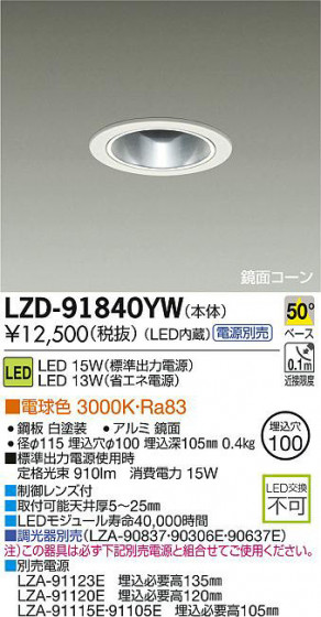 DAIKO ŵ LED饤 LZD-91840YW ʼ̿