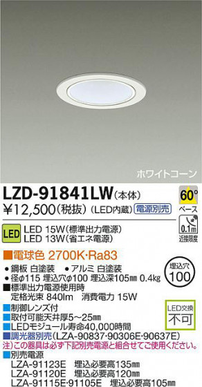 DAIKO ŵ LED饤 LZD-91841LW ʼ̿