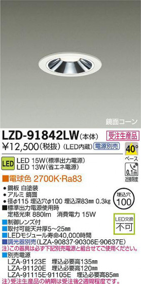 DAIKO ŵ LED饤 LZD-91842LW ʼ̿