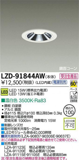 DAIKO ŵ LED饤 LZD-91844AW ʼ̿