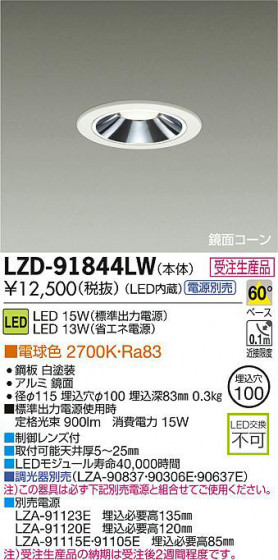 DAIKO ŵ LED饤 LZD-91844LW ʼ̿