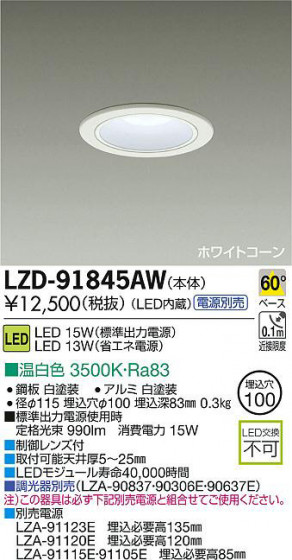 DAIKO ŵ LED饤 LZD-91845AW ʼ̿