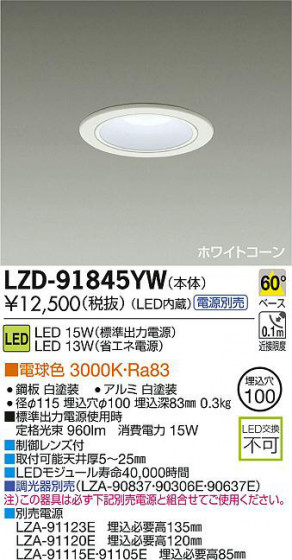 DAIKO ŵ LED饤 LZD-91845YW ʼ̿
