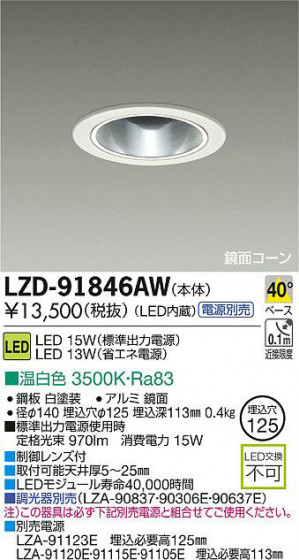 DAIKO ŵ LED饤 LZD-91846AW ʼ̿
