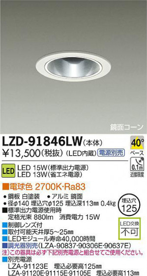 DAIKO ŵ LED饤 LZD-91846LW ʼ̿