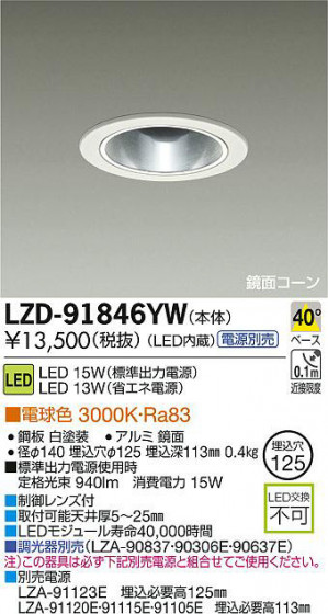 DAIKO ŵ LED饤 LZD-91846YW ʼ̿