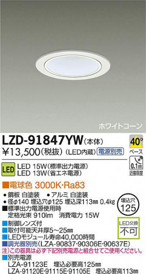 DAIKO ŵ LED饤 LZD-91847YW ʼ̿