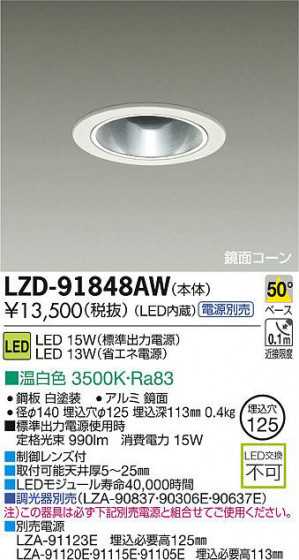 DAIKO ŵ LED饤 LZD-91848AW ʼ̿