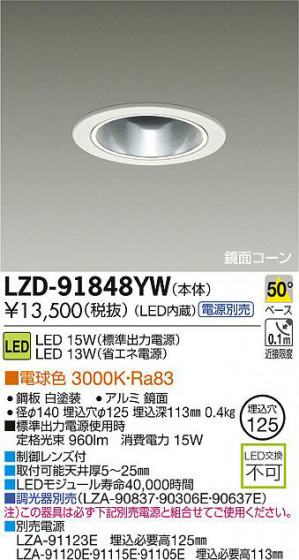 DAIKO ŵ LED饤 LZD-91848YW ʼ̿
