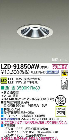 DAIKO ŵ LED饤 LZD-91850AW ʼ̿
