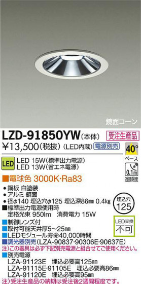 DAIKO ŵ LED饤 LZD-91850YW ʼ̿