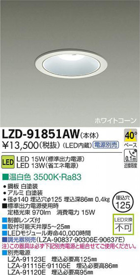 DAIKO ŵ LED饤 LZD-91851AW ʼ̿