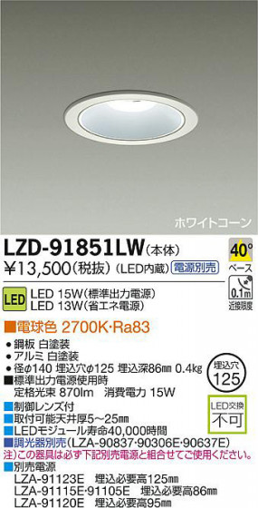 DAIKO ŵ LED饤 LZD-91851LW ʼ̿