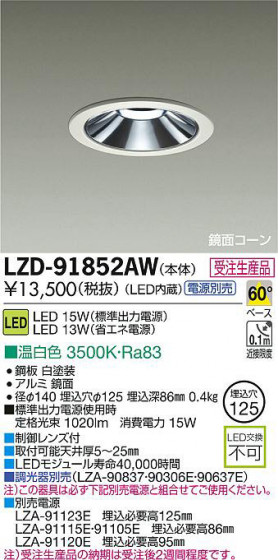 DAIKO ŵ LED饤 LZD-91852AW ʼ̿