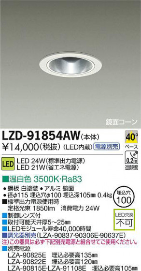 DAIKO ŵ LED饤 LZD-91854AW ʼ̿
