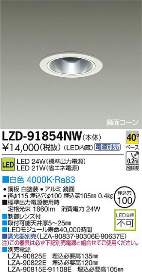 DAIKO ŵ LED饤 LZD-91854NW ʼ̿