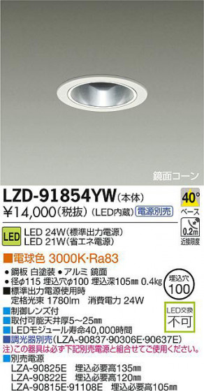 DAIKO ŵ LED饤 LZD-91854YW ʼ̿